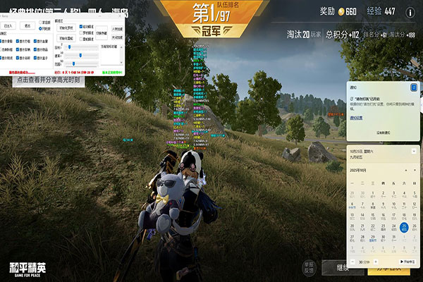 CF开外挂会怎么样软件效果